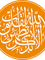 icon islamic arabic vector